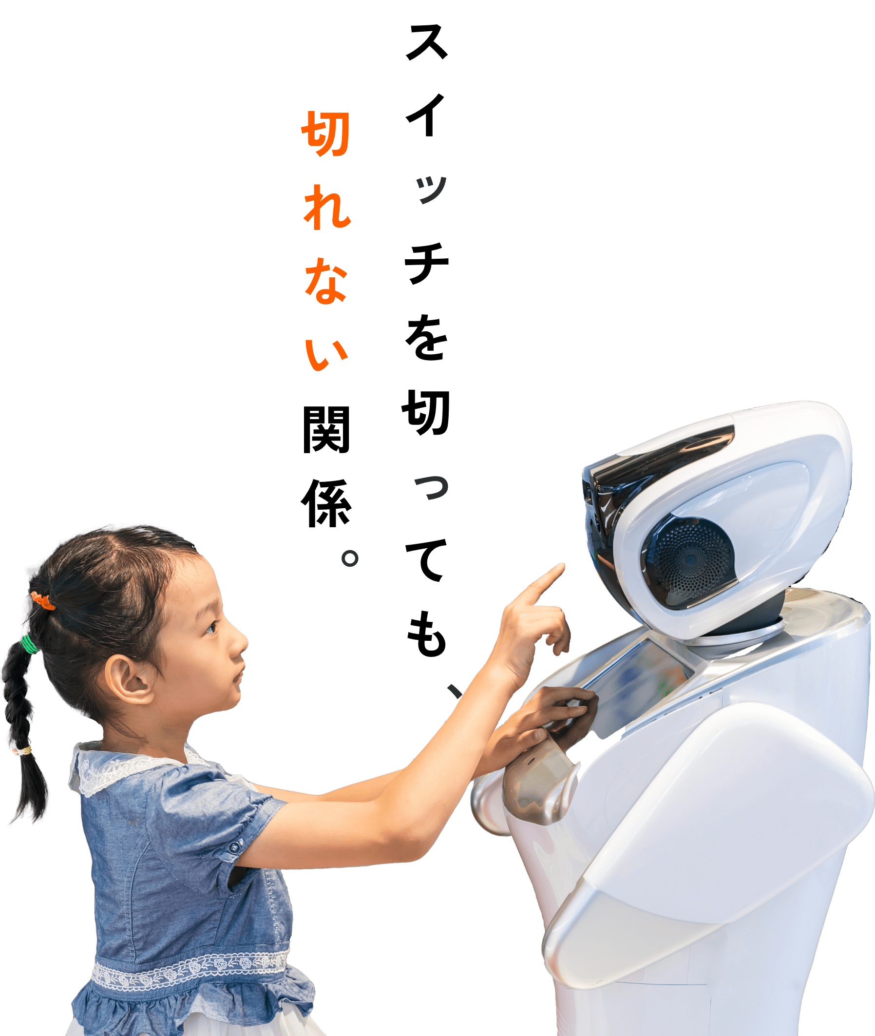 説明業務用ロボット開発のシャンティ